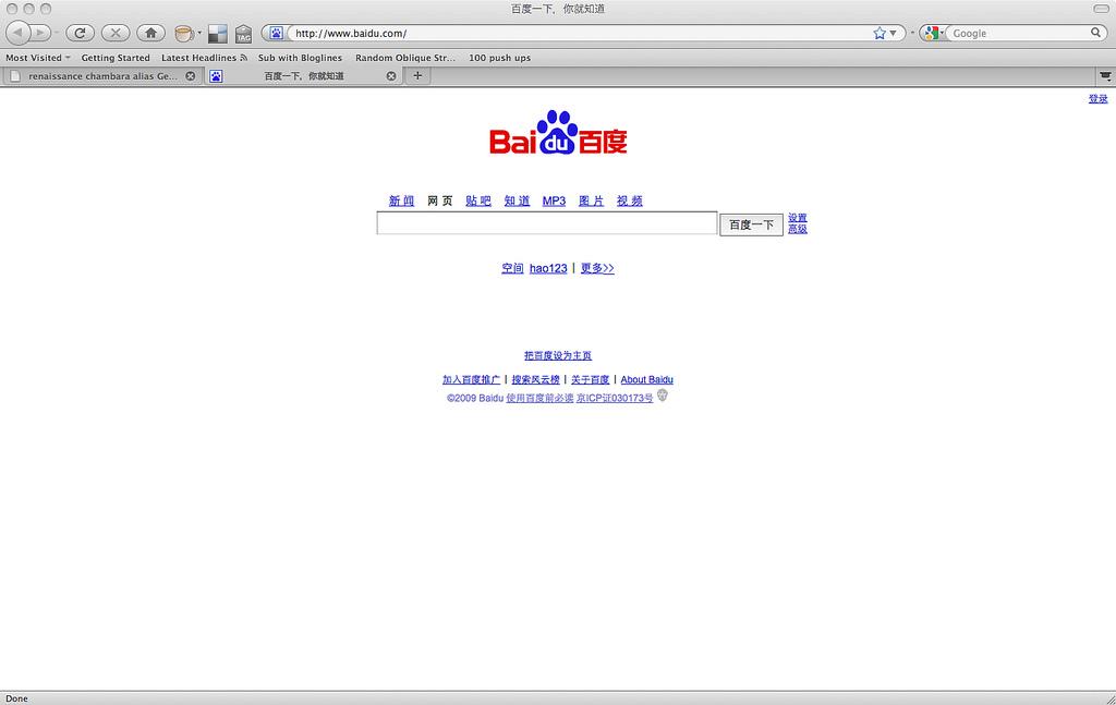 What is Baidu - Definition, meaning and examples